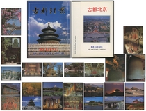 Ancient Capital Beijing Postcards 24 Full Set of Beijing Scenery and Ancient Architecture World Cultural Heritage International Post Office