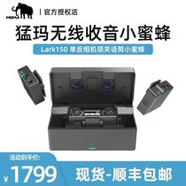 Moma Mammoth Lark150 One-for-two Bee Wireless Microphone Lavalier Camera Receiver Microphone