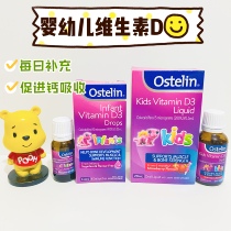 Australian native Ostelin VD infant vitamin D sugar-free D3 drops help calcium absorption 0-12 years old