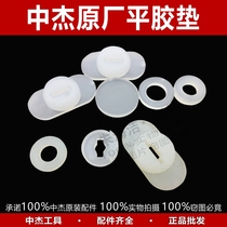 Zhongjie original F30 422 625 1013 50 air nail gun flat rubber pad rubber pad rubber pad rubber pad under air cushion