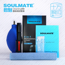 (100 thousand moments) Number of Phantom cleaning suit Single Anti-micro single-phase machine special air blowing lens pen wipe mirror cloth