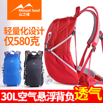 Mount Soul Mountain Soul outdoor ultra-light hiking mountaineering bag travel men and women 30L backpack suspended backpack