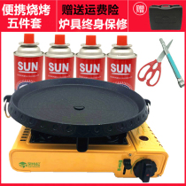Korean card oven grill grill baking tray picnic stove portable outdoor Cass stove non-stick pan carb oven