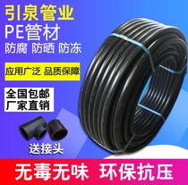 pe water pipe HDPE pipe 20 25 32 40 50 63 hot melt pipe 4 minutes 6 minutes 1 inch drinking self-supplied water pipe