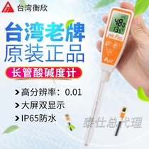 Taiwan Hengxin ph meter ph test pen water quality detection fish tank aquarium high precision acidity meter AZ8685