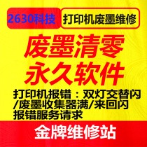 Epson L4158 L4168 L3118 L3119 L3108 L3158epson printer software