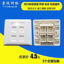 Four-mouth Internet phone panel 86 Type of voice Information Panel Network Panel Phone Panel 4-mouth Panel