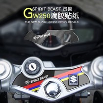 Suitable for Suzuki GW250 motorcycle decoration modified fuel tank reflective scratch-proof car sticker on Samsung carbon fiber sticker