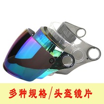 Electric motorcycle sunscreen Helmet Lenses Double Summer Wind Shield Mirror Hood Glass Winter Half Armor Anti-Fog Universal Transparent
