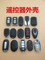 Electric car motorcycle remote control shell suitable for replacing Emma battery car anti-theft alarm handle shell