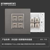 Type 86 concealed 4-port gigabit network information panel gray four-position shielded ultra-six network cable computer socket