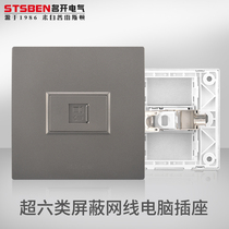 Famous Kai Electric 86 type Gigabit network port information panel dark gray super six types of shielded network cable computer socket