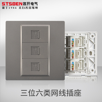 Mingkai Electric type 86 concealed 3-port gigabit network panel dark gray three-digit six-type network cable computer socket