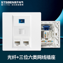 Famous Kai Electric 86 concealed direct plug-in Gigabit Network panel SC fiber three-category six network cable computer socket