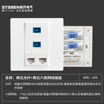 Mingkai Electric 86 Type Conceal Double Fiber with Double Network Panel Two-Position Fiber Two-Position Computer Network Cable Socket
