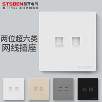 Type 86 concealed double mouth one thousand trillion network socket CAT6 broadband information panel two six types of network cable computer socket
