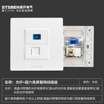 Mingkai Electric 86 concealed in-line gigabit network panel optical fiber super class 6 shielded network cable computer socket