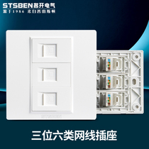 Type 86 wall concealed 3-port Gigabit network information panel double straight-through head three-position six-type network cable computer socket