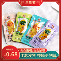 Sichuan Apo bean skin kelp silk sandwich Bean Roll Crispy mushroom ready-to-eat food bulk bean products casual snacks Snacks