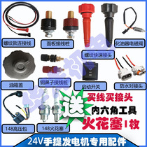 24V generator quick connector parking air conditioning battery connection line fuel tank cap accessories high pressure package solenoid valve