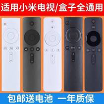 Suitable for Xiaomi TV remote control Xiaomi box Universal 1 2 3 4s generation infrared Bluetooth 4A voice model