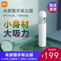 Xiaomi Mijia handy vacuum cleaner high-power car handheld vacuum cleaner small household large suction Mini Wireless