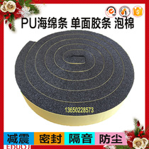 PU sponge strip single-sided tape soft car electronic dustproof and anti-collision self-adhesive cushioning harness foam cotton sealing strip