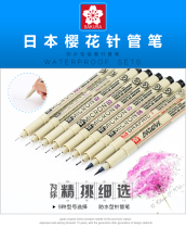 Japanese cherry blossom needle pen waterproof Hook pen watercolor black design drawing stroke hook brush