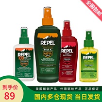 U.S. Repel 40 100 contains medium and high concentrations of DEET mosquito amine outdoor anti-mosquito small black mosquito repellent