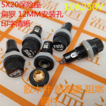 5*20MM FUSE HOLDER 5X20 BLACK FUSE HOLDER FUSE HOLDER
