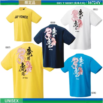 YONEX桃田限定T恤-YONEX桃田限定T恤促销价格、YONEX桃田限定T恤品牌- 淘宝