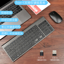 Typeec Wireless Keyboard Mouse set for Apple computer notebook millet Huawei tablet keyboard USB-C mouse