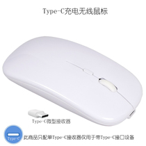 The new Type-C wireless mute charging mouse is suitable for Xiaomi notebook red rice Huawei notebook mouse