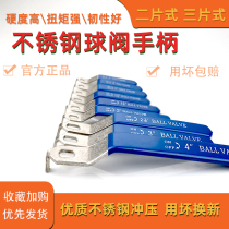 Stainless steel two-three piece ball valve handle accessories open valve switch handle water pipe special wrench 46 points