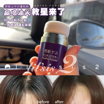 Flat collapse oil head savior ~ Japan Nose Peng powder hair bangs to greasy disposable fluffy powder dry hair powder girl