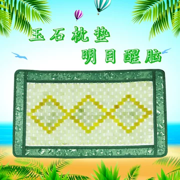 宫廷保健玉枕　玉石　翡翠　玉枕　稀少品　饰品 宫廷保健玉枕 玉石 翡翠 玉枕 稀少品 饰品 【公式通販】