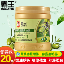 Bawang Olive no steaming cream hair conditioner moisturizing and improving frizz and soft hair 500g