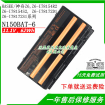 Original Hasee Shenzhou God of War N150BAT-6 Z6-I78154S2 Z7M-SL7D2 Laptop battery