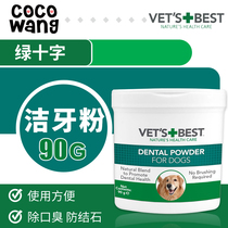 Pet Friendly American Green Cross Anti-Halitosis Anti-Calculus Edible Canine Seaweed Dental Cleaning Powder 90g