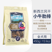 ZIWI Peak dog air-dried snacks Adult puppies molar bite-resistant glue relieve boredom Cow ribs French bucket headshot Corgi Shiba Inu