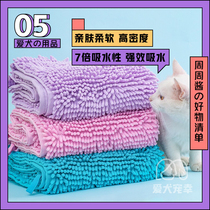 Pet quick-drying absorbent towel Teddy Chenille towel Dog big absorbent towel hairless cat bath