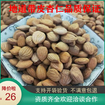 Bitter Almond 500 gr with leather almond North almond milling powder Herbal Medicine Shop Medicinal