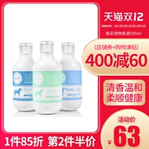 Family dog shower gel pet shampoo 500ml Teddy golden retriever Cat Bath Shampoo with soft white hair
