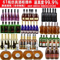 Wine set furniture decoration bar model room wine cabinet creative decoration decoration simulation wine shooting props wine bottle