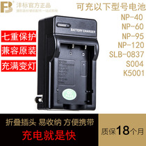 Fengbiao NP-40 NP-60 NP-95 NP-120 SLB-0837 S004E K5001 battery charger