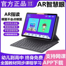 Step-by-step High-synchronization textbook learning machine Wisdom refers to reading tablet computers from primary school to high school point reading machine