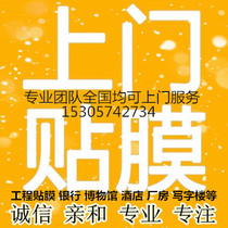 Hangzhou glass film on the door transparent safety heat insulation explosion proof color film shower room furniture film gradient frosted film