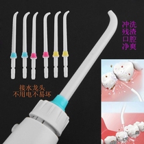 Tooth Xi does not need to be connected to the faucet dental floss dental washer dental cleaner oral portable
