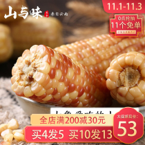 Mountain and flavor Xishuangbanna small corn Yunnan Banna Sweet glutinous sweet glutinous corn package a box of 12 5 Jin