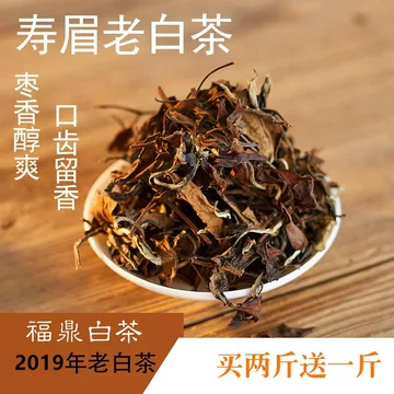 高山老白茶-高山老白茶促销价格、高山老白茶品牌- 淘宝